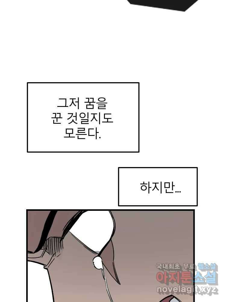 D-30 80화 25