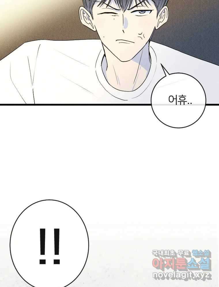 남산도서관 환생 북클럽 63화 4