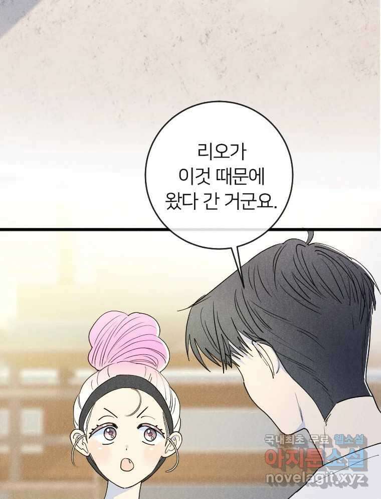 남산도서관 환생 북클럽 63화 6