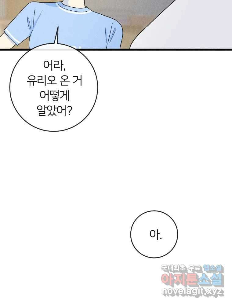 남산도서관 환생 북클럽 63화 7