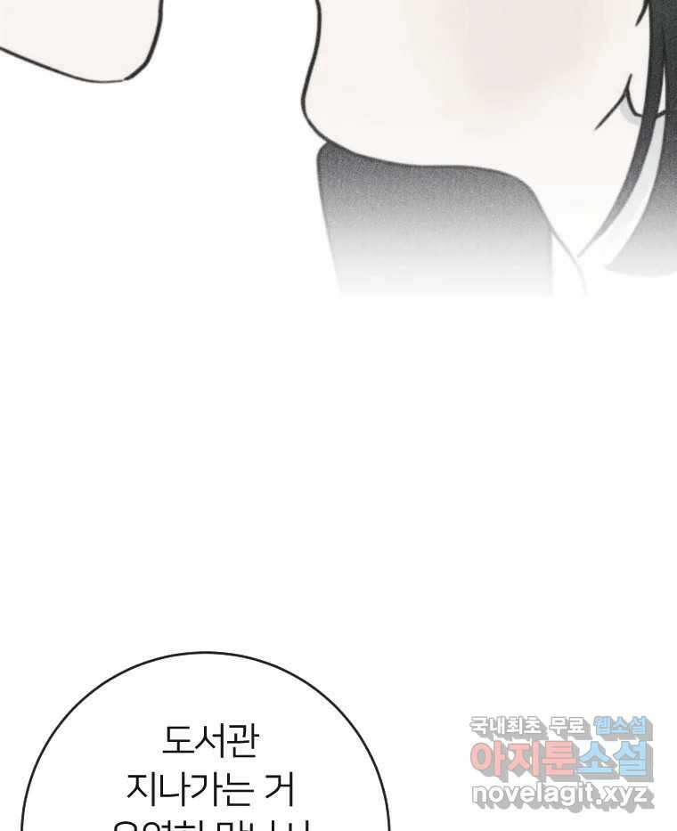 남산도서관 환생 북클럽 63화 9