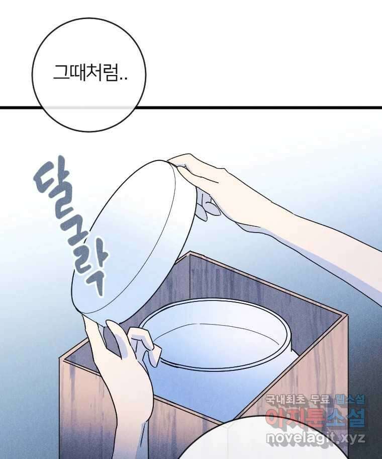 남산도서관 환생 북클럽 63화 15
