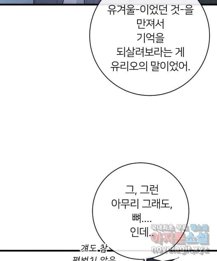 남산도서관 환생 북클럽 63화 16