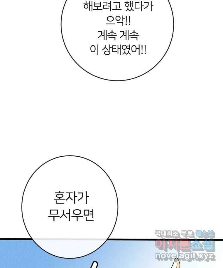 남산도서관 환생 북클럽 63화 20