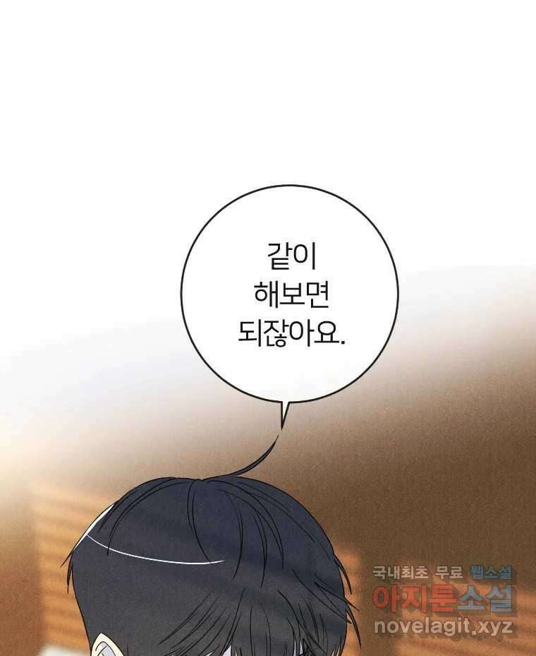 남산도서관 환생 북클럽 63화 22