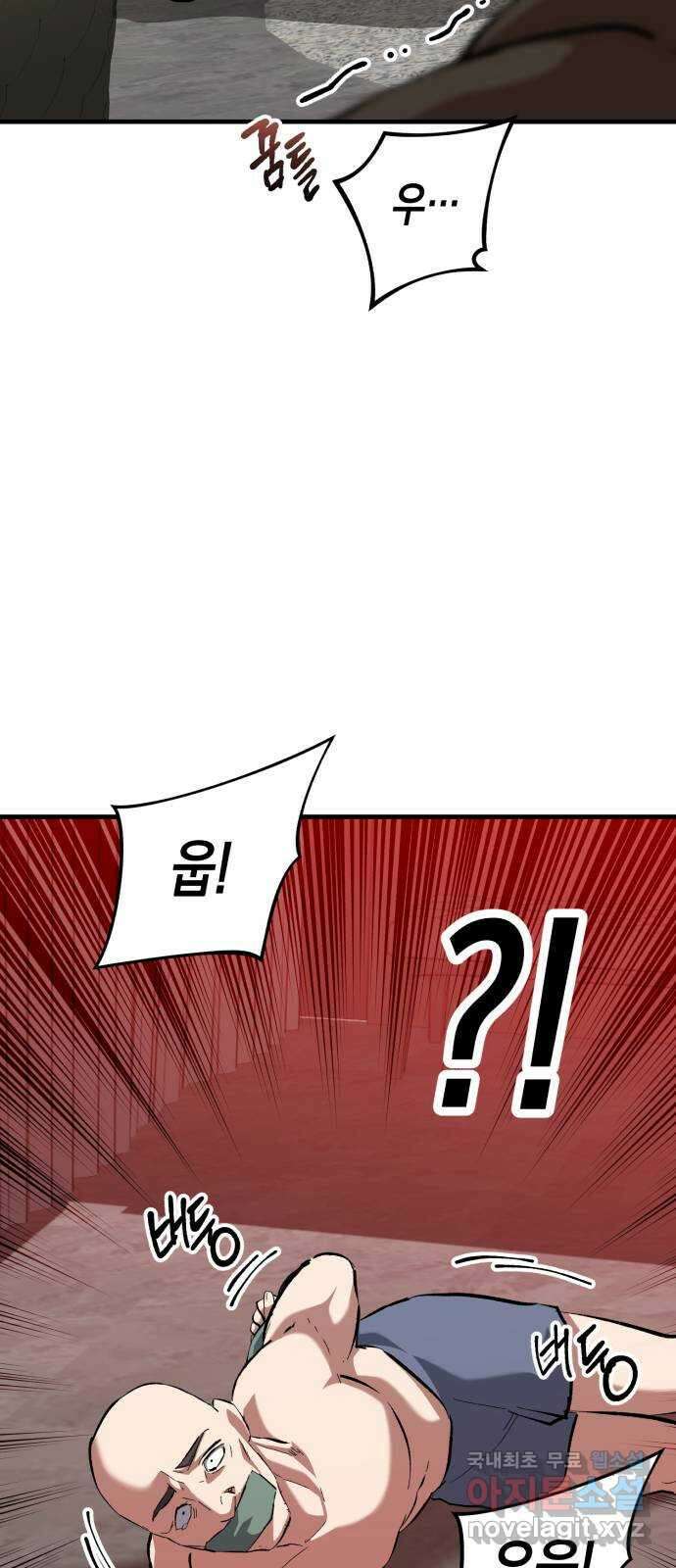 킬링킬러 56화 준비된 선물 5