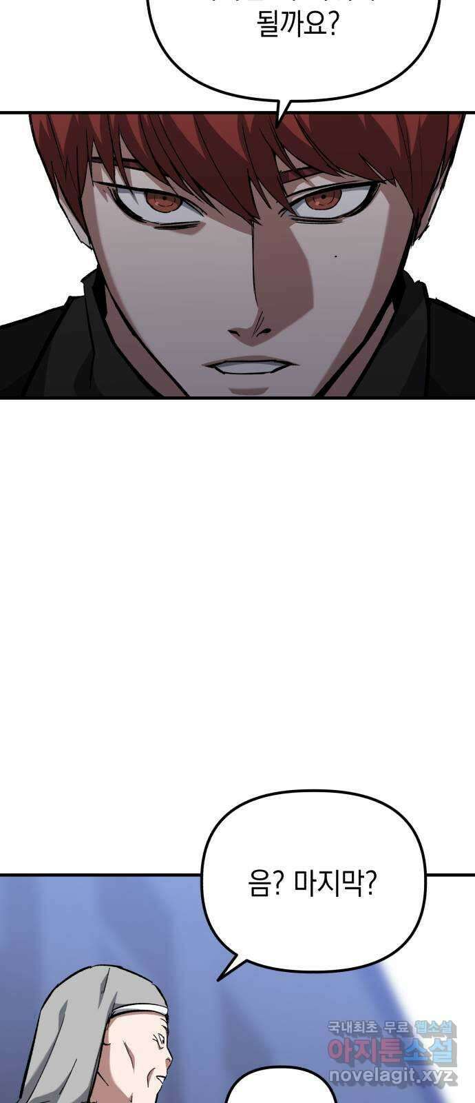 킬링킬러 56화 준비된 선물 41