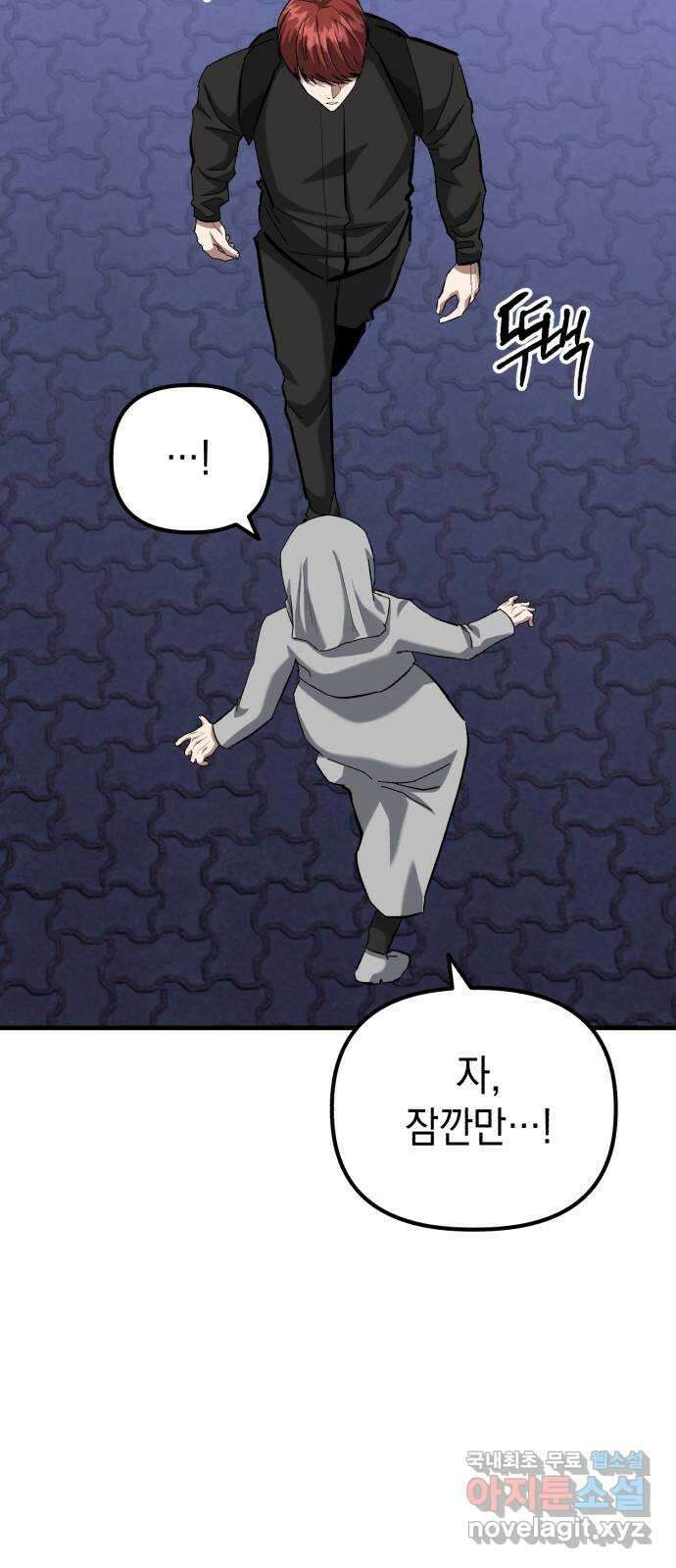 킬링킬러 56화 준비된 선물 45