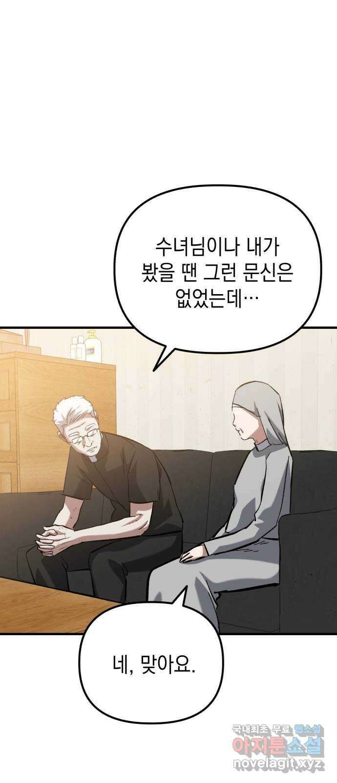 킬링킬러 56화 준비된 선물 52