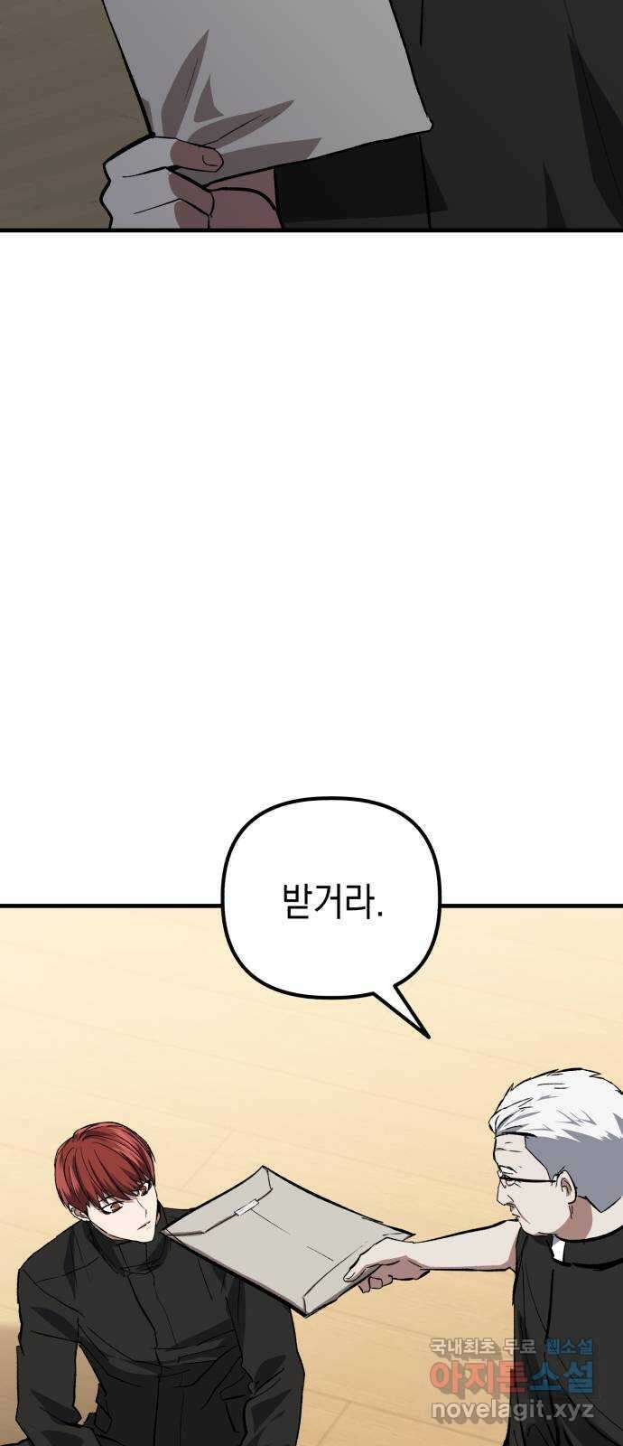 킬링킬러 56화 준비된 선물 73
