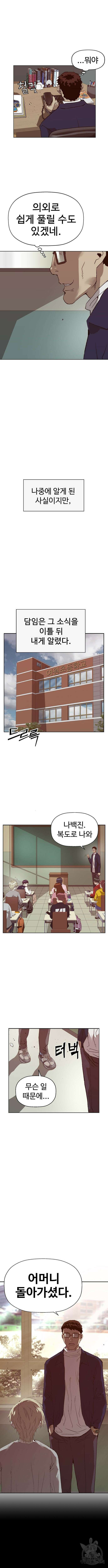 약한영웅 259화 7