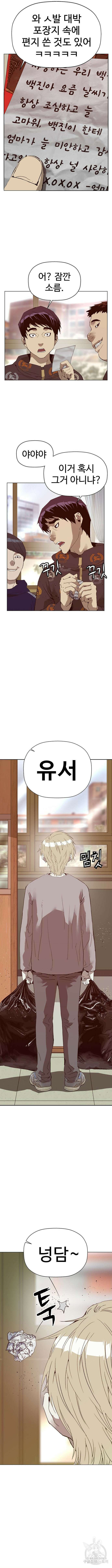 약한영웅 259화 14
