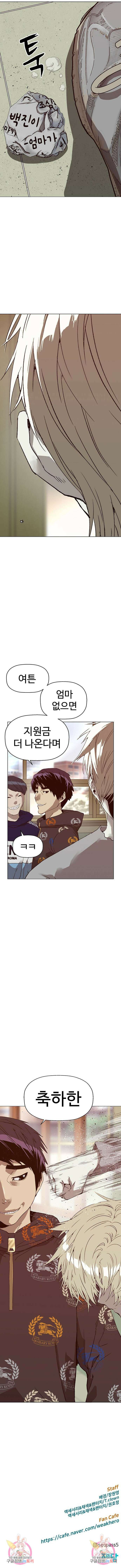약한영웅 259화 15