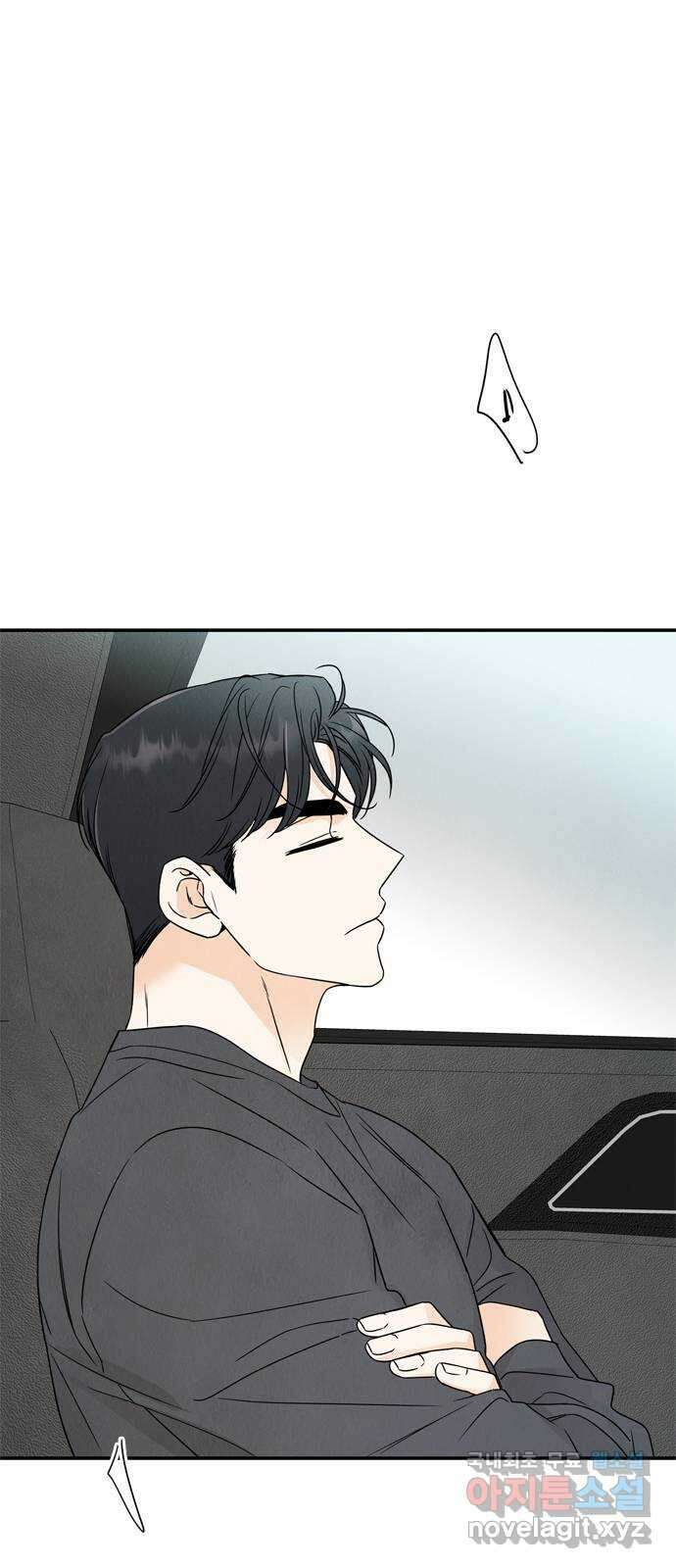 최고의 뿔소라 18화 1