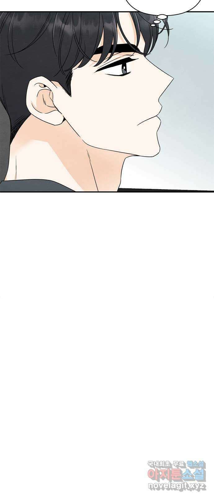 최고의 뿔소라 18화 3