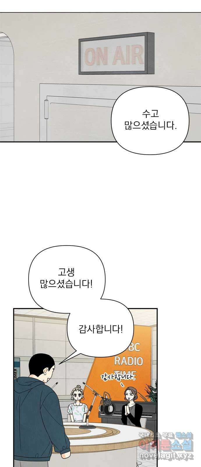 최고의 뿔소라 18화 5