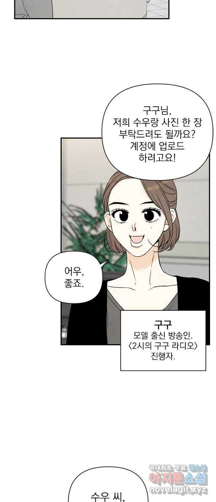 최고의 뿔소라 18화 6