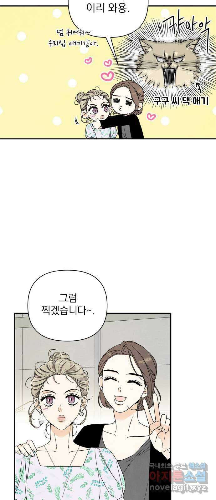 최고의 뿔소라 18화 7