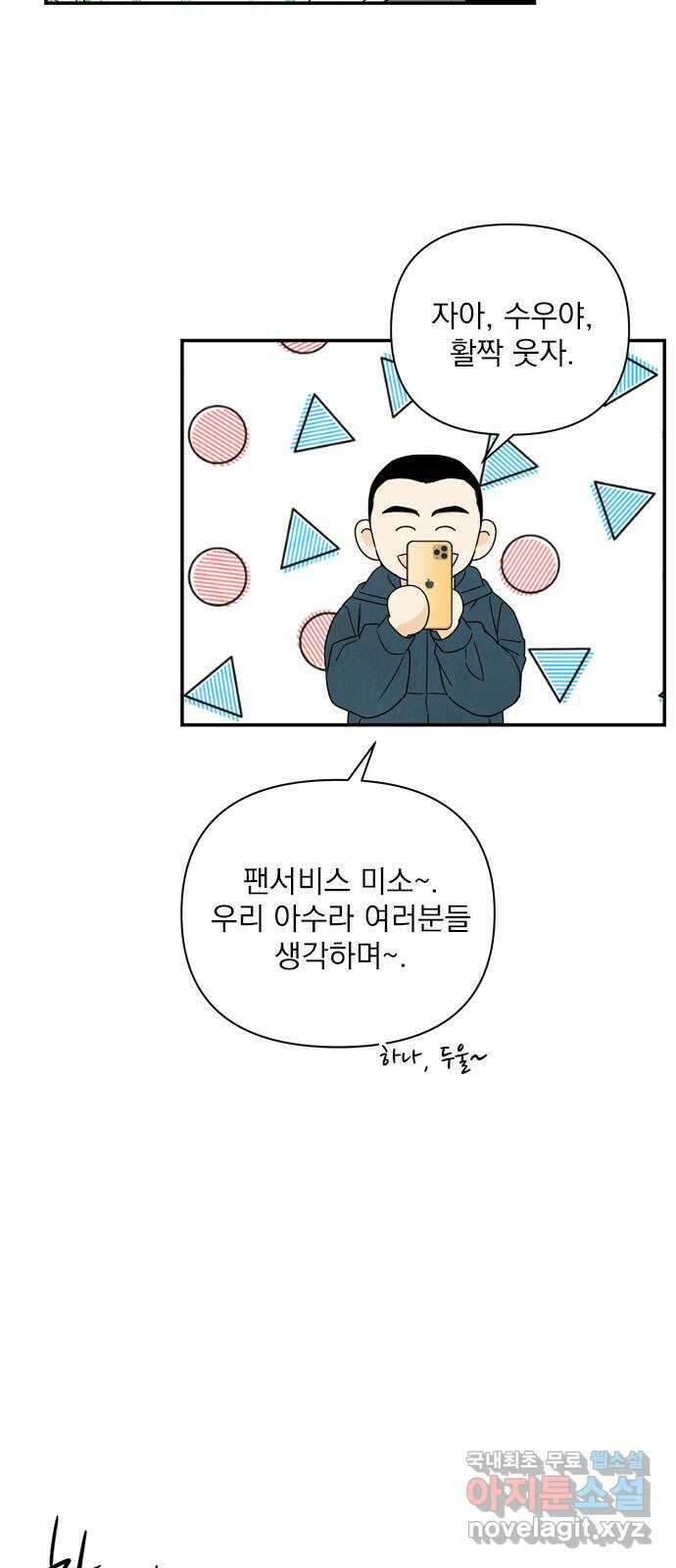 최고의 뿔소라 18화 8