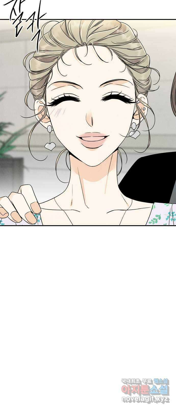 최고의 뿔소라 18화 9