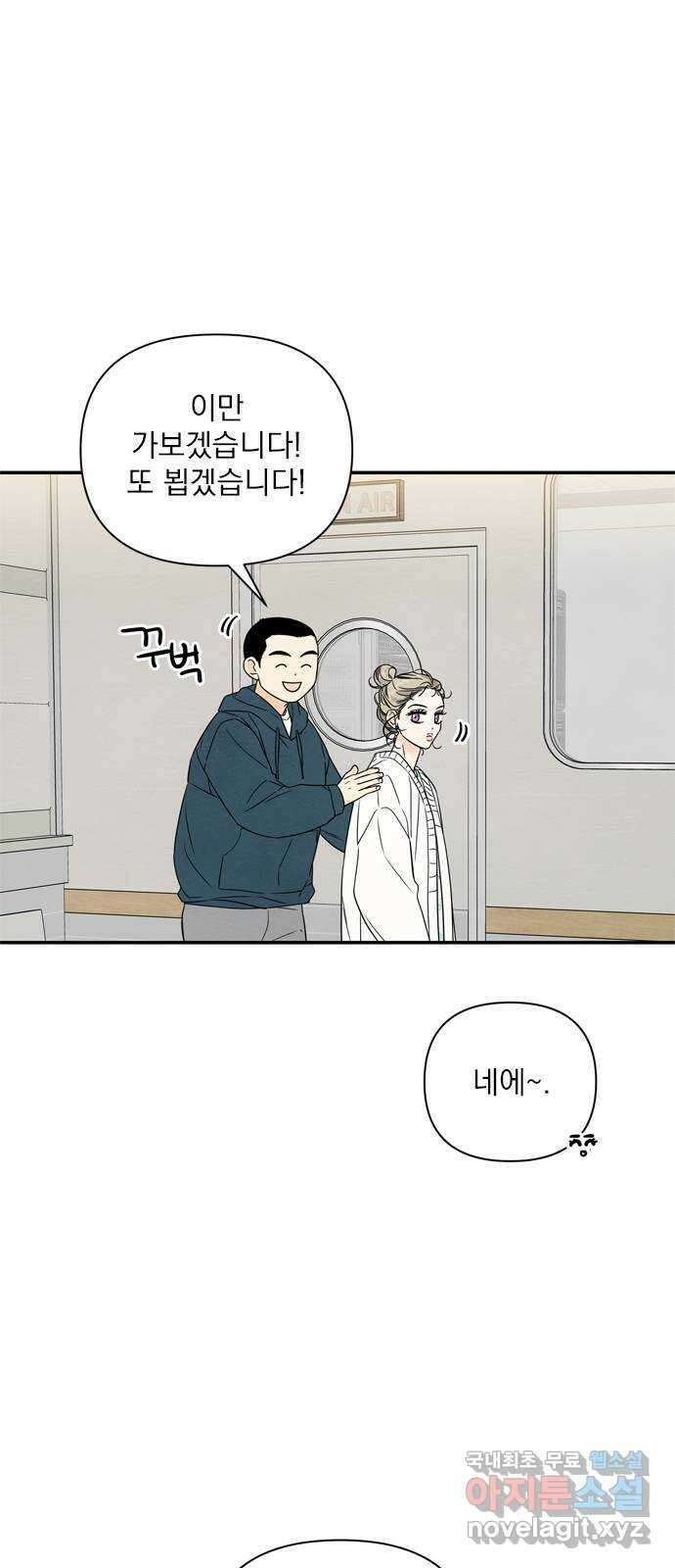 최고의 뿔소라 18화 10
