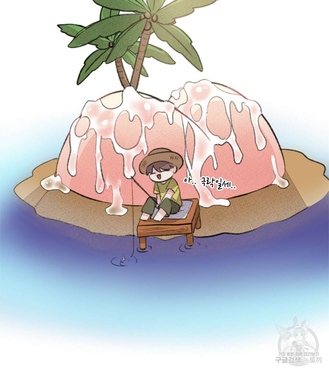 미스터 베타 58화 10
