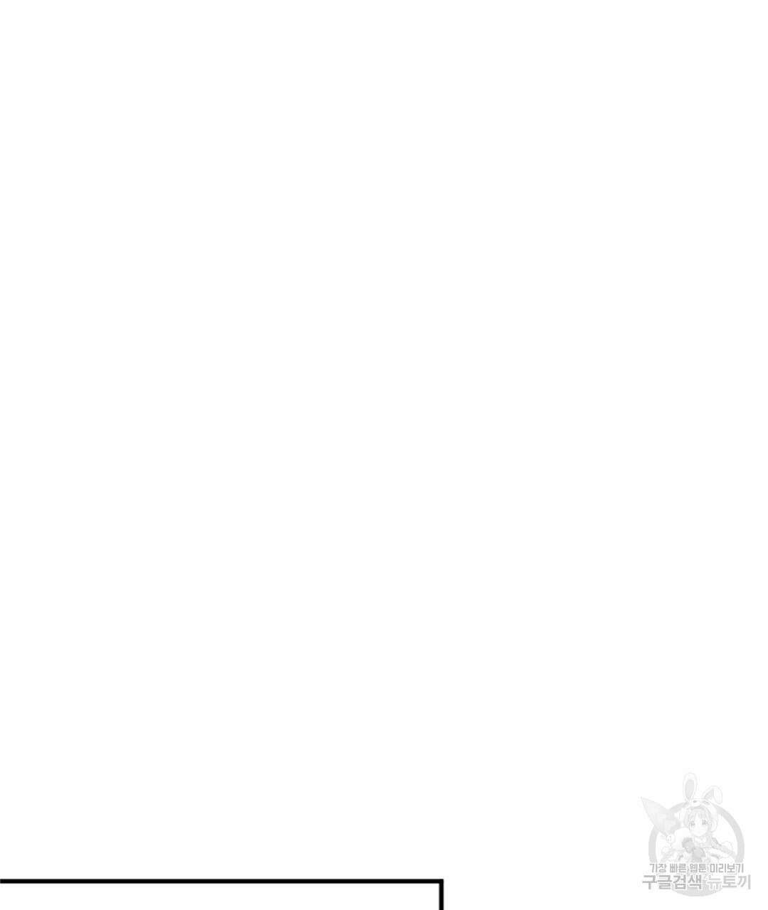 미스터 베타 58화 11