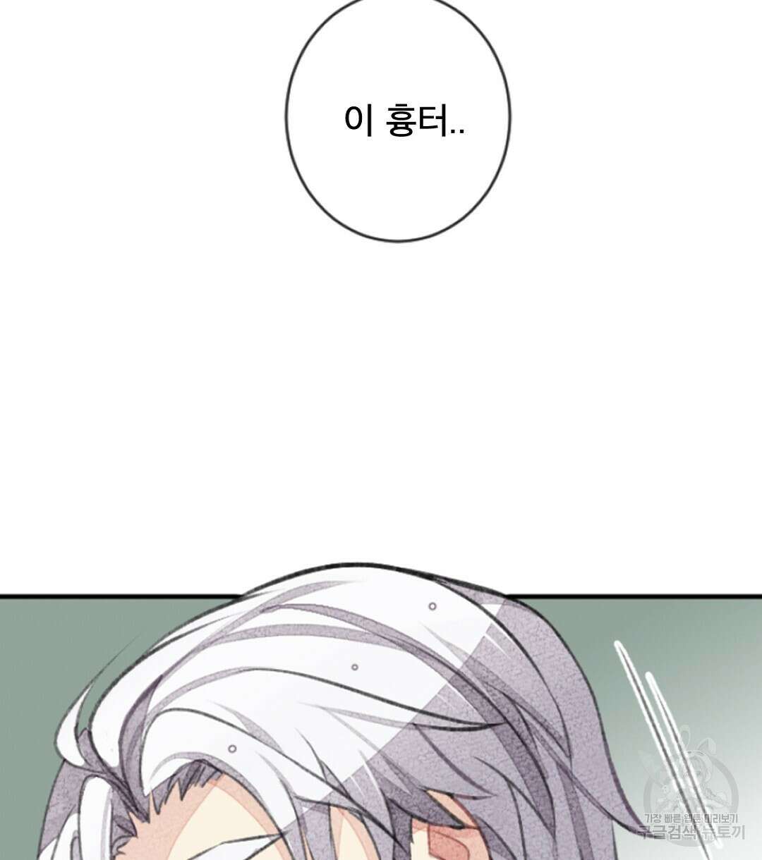 미스터 베타 58화 24