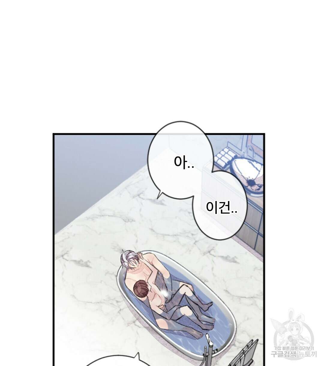 미스터 베타 58화 26