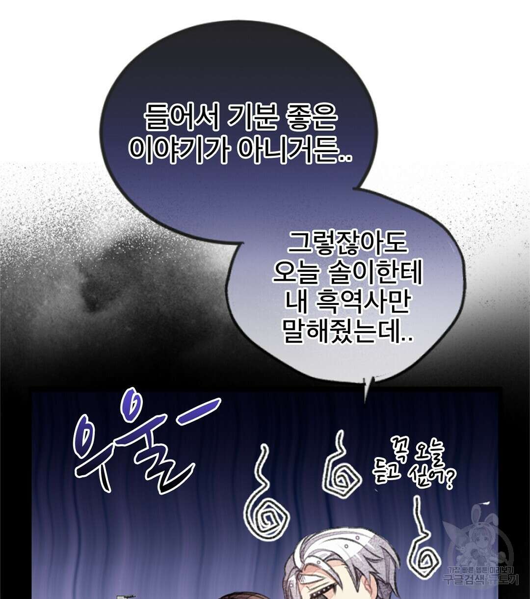 미스터 베타 58화 28