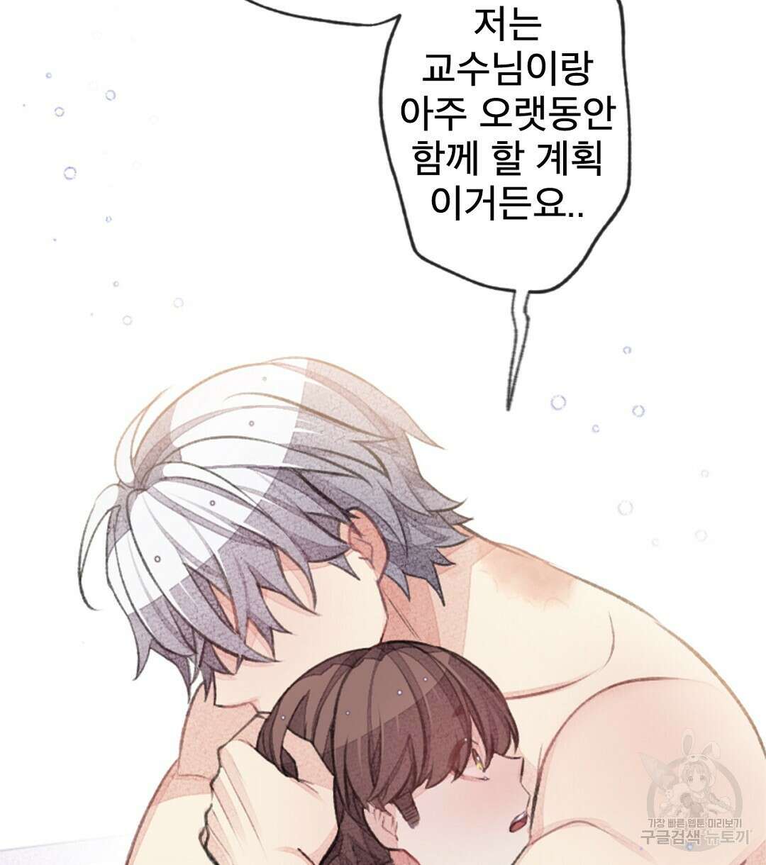 미스터 베타 58화 44