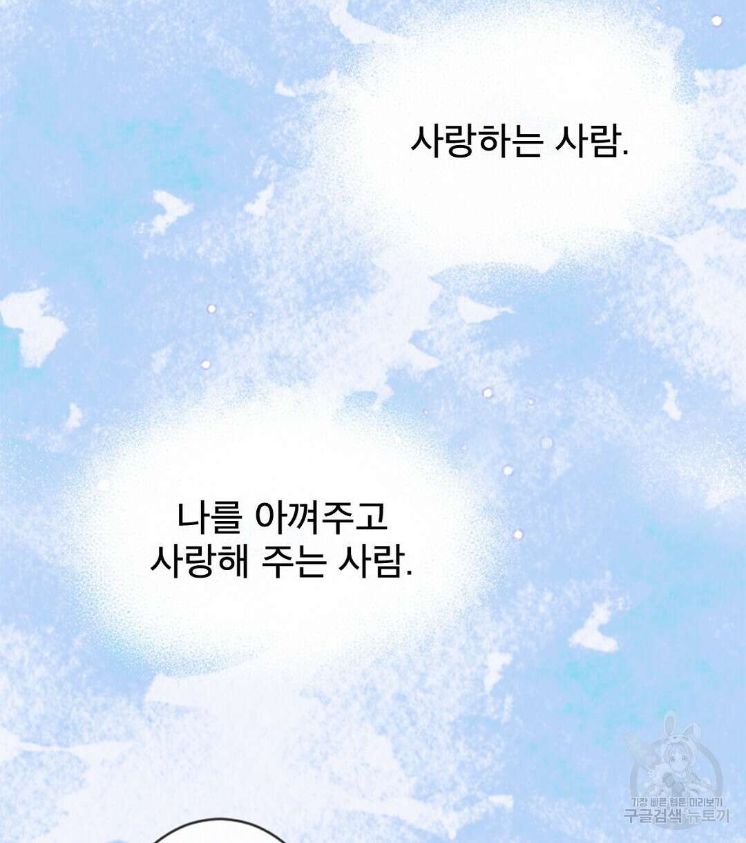 미스터 베타 58화 46
