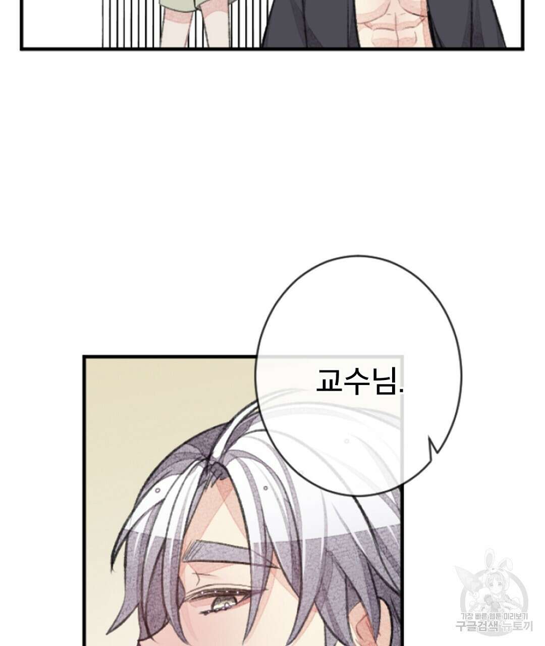 미스터 베타 58화 65