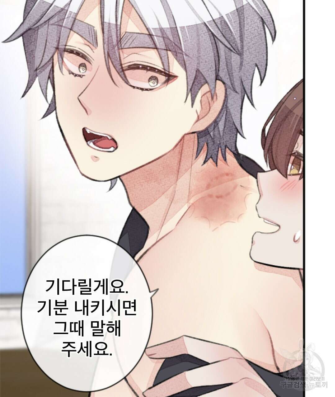 미스터 베타 58화 69