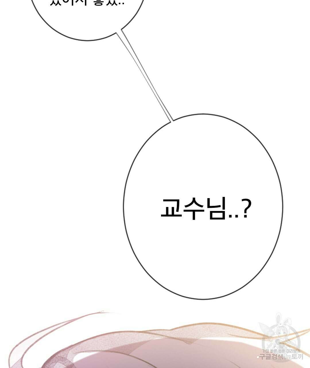 미스터 베타 58화 73