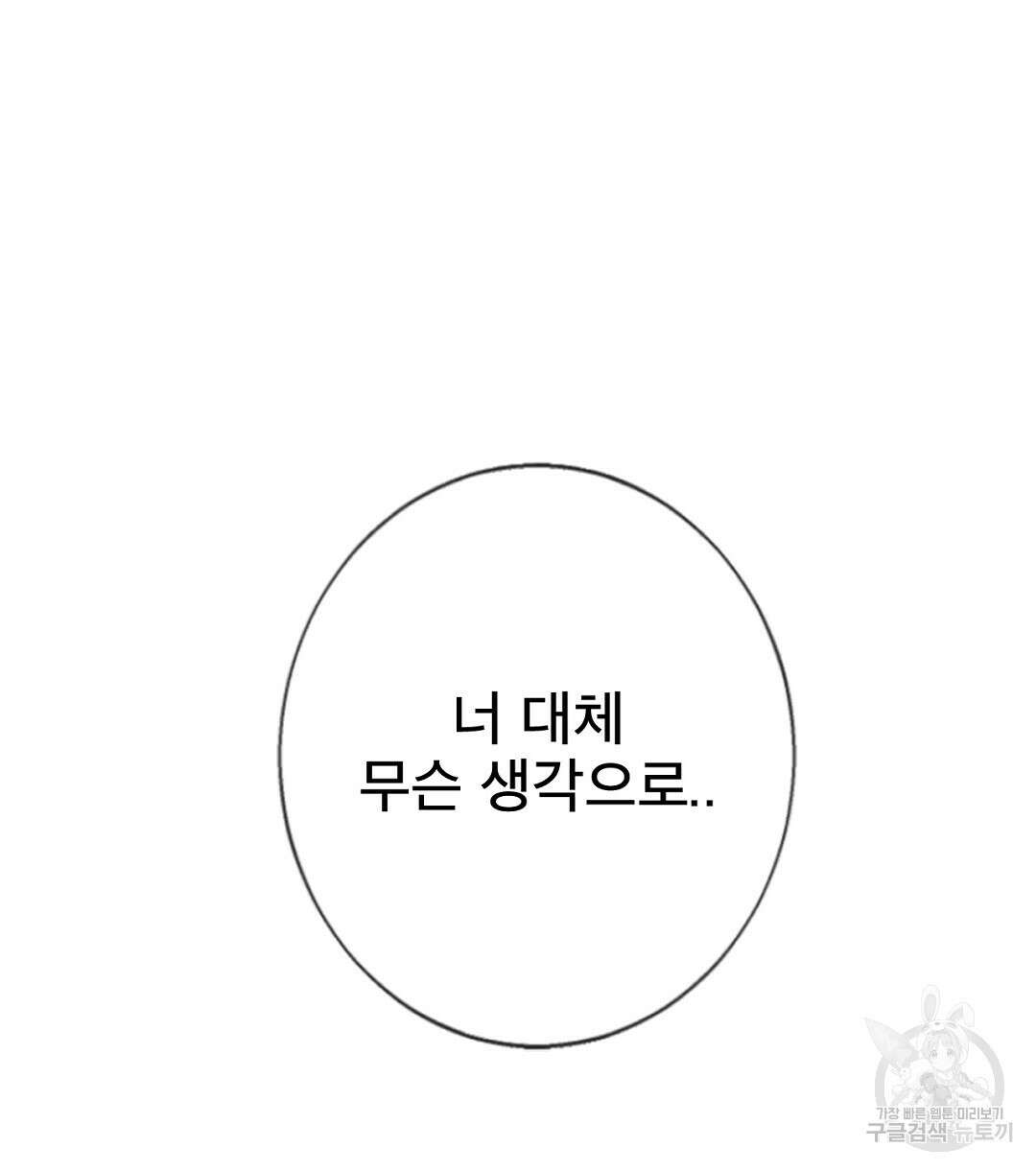 미스터 베타 58화 78