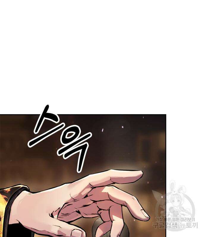 마도전생기 31화 9