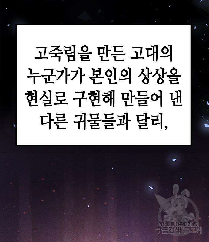 마도전생기 31화 37