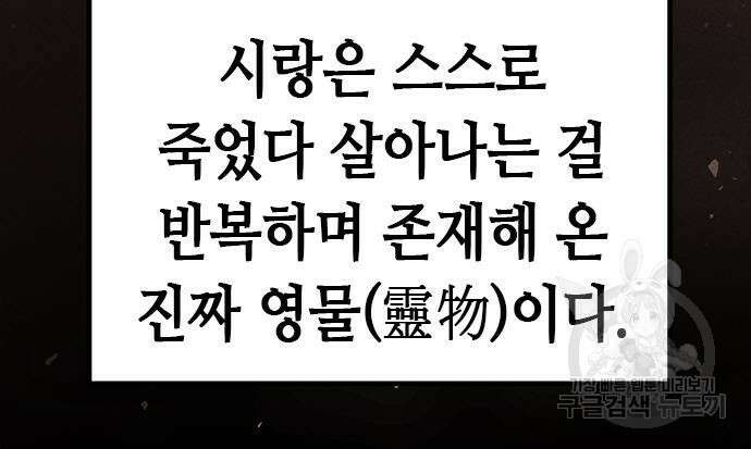 마도전생기 31화 39