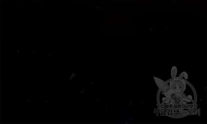 마도전생기 31화 40