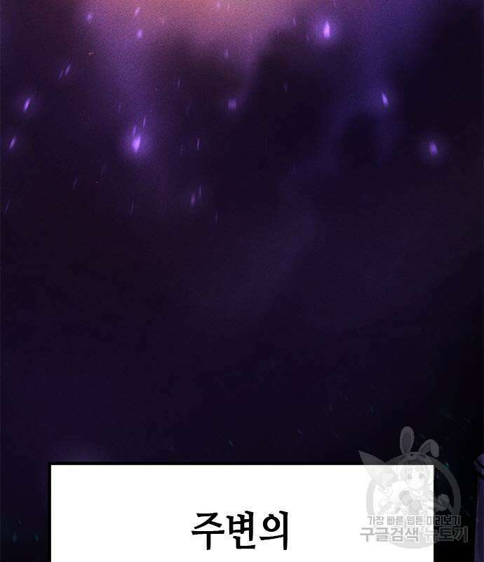 마도전생기 31화 43