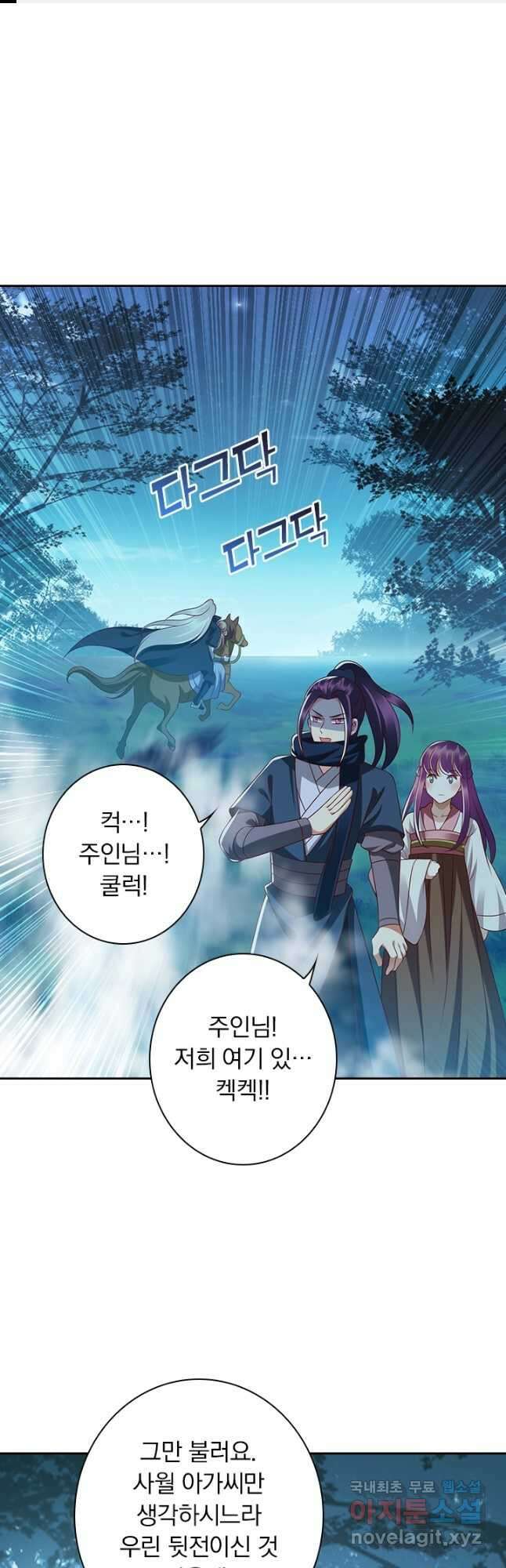 사월이 다시 오면 171화 1