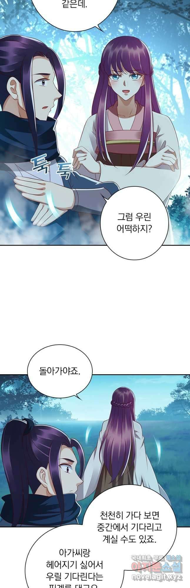 사월이 다시 오면 171화 2
