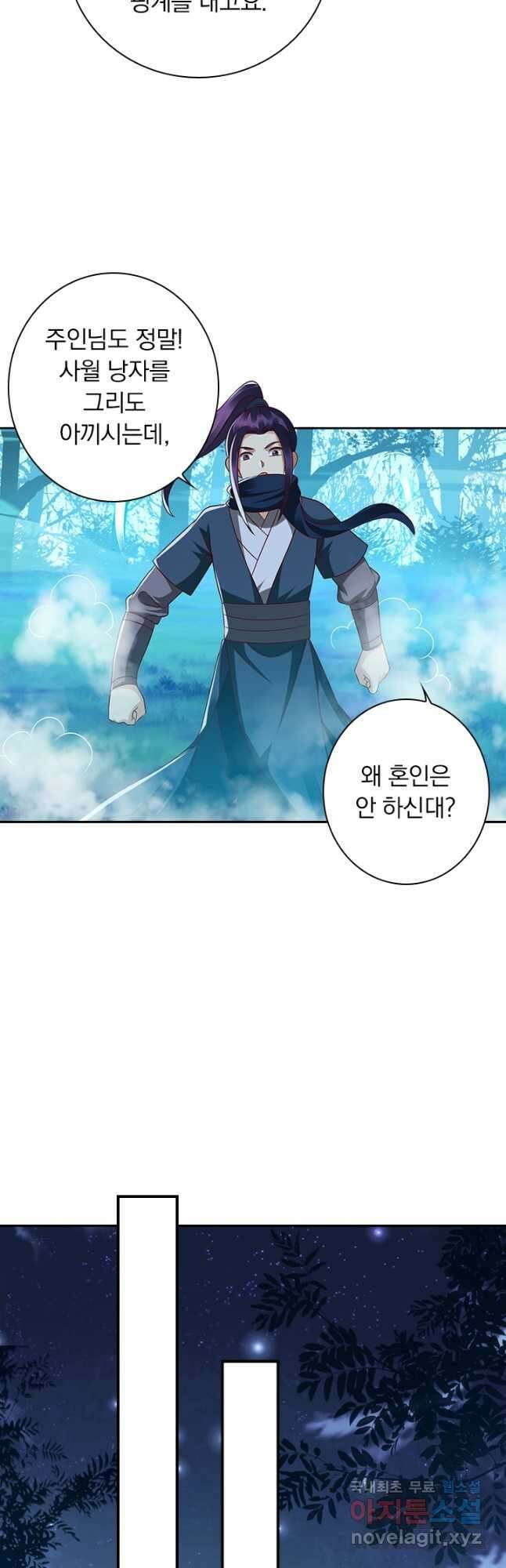 사월이 다시 오면 171화 3