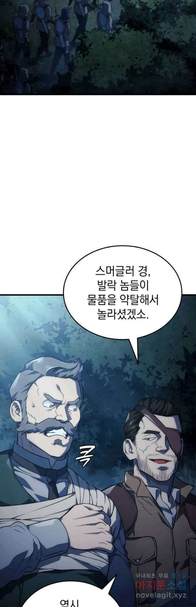철혈검가 사냥개의 회귀 39화 2