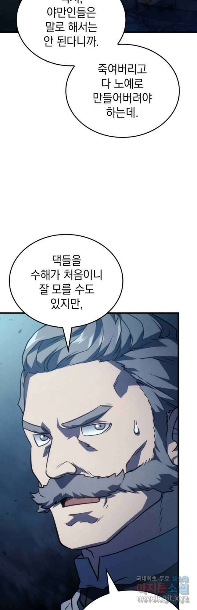 철혈검가 사냥개의 회귀 39화 3