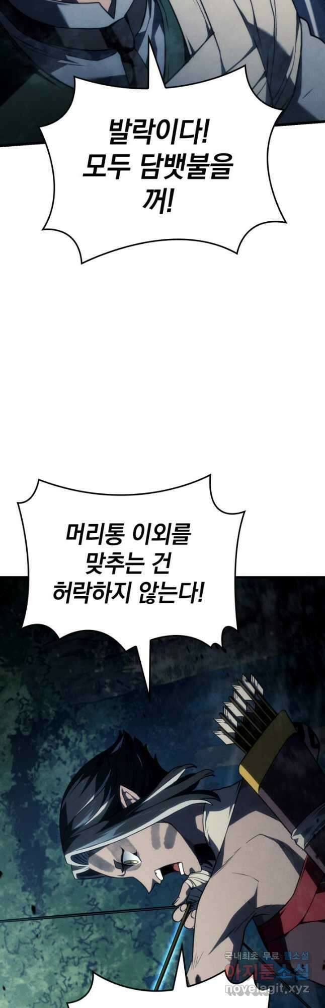 철혈검가 사냥개의 회귀 39화 14