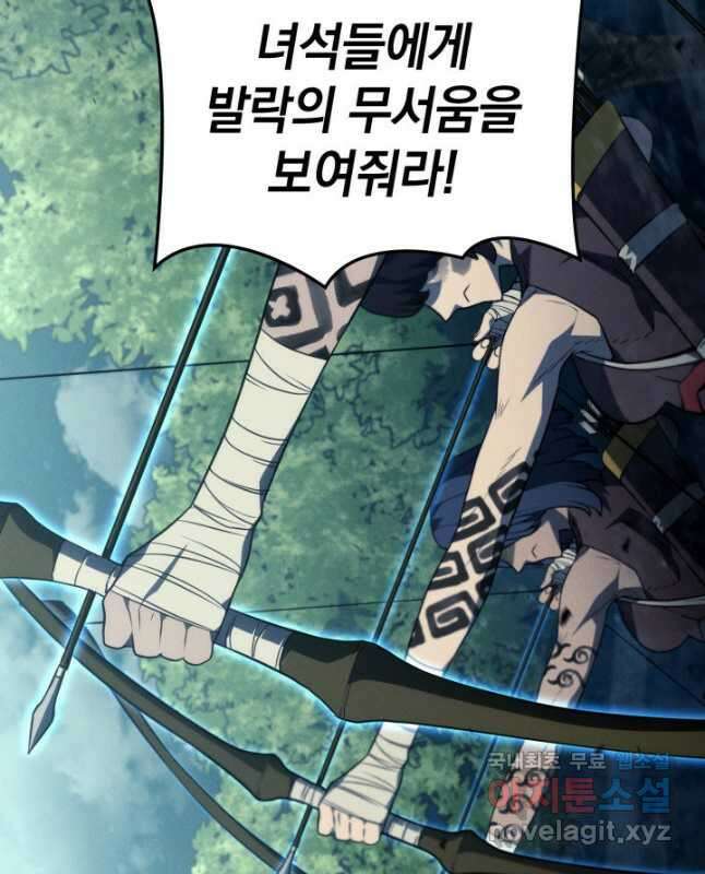 철혈검가 사냥개의 회귀 39화 15