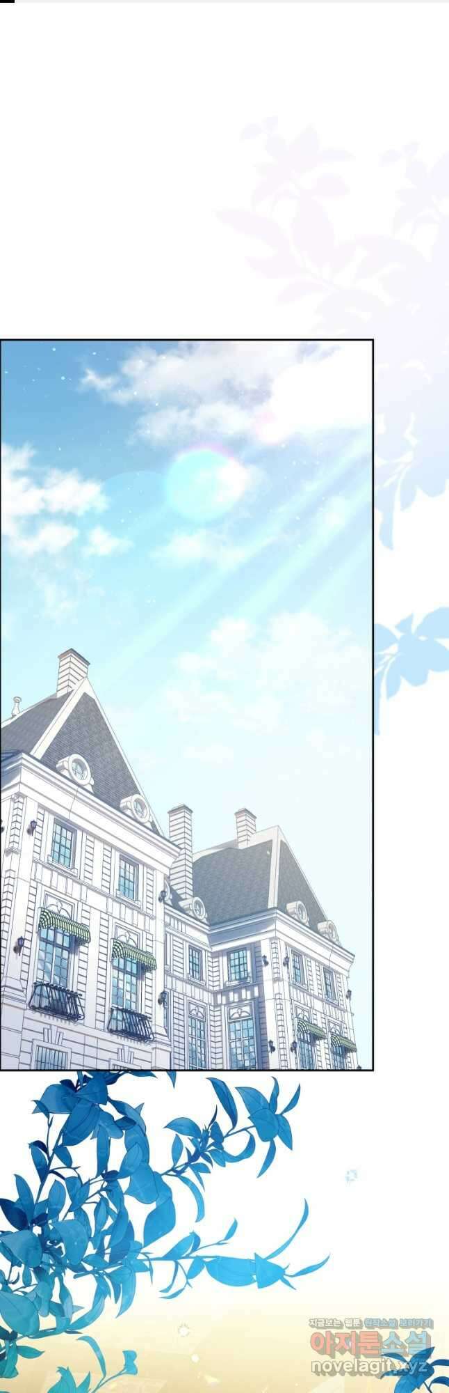 악당들에게 키워지는 중입니다 35화 1