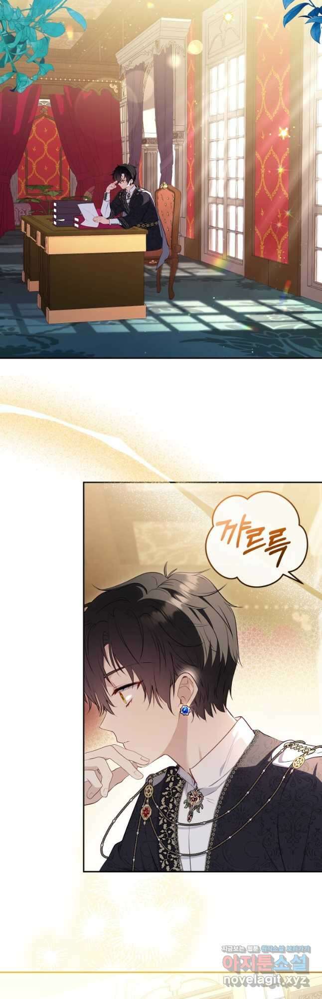 악당들에게 키워지는 중입니다 35화 2